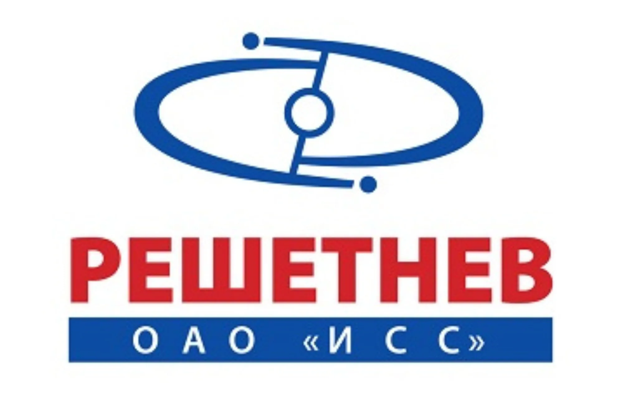 ИСС