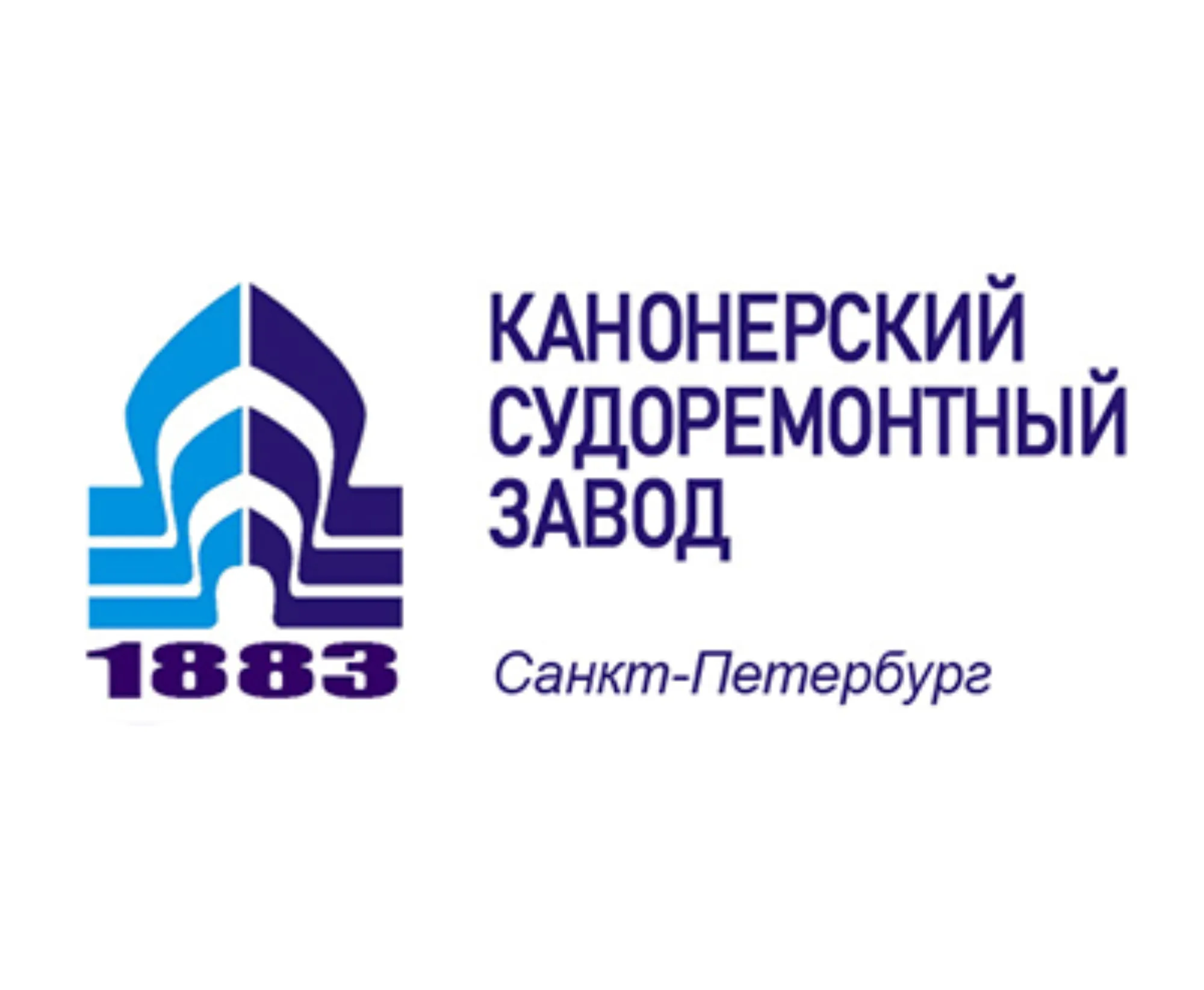 Канонерский