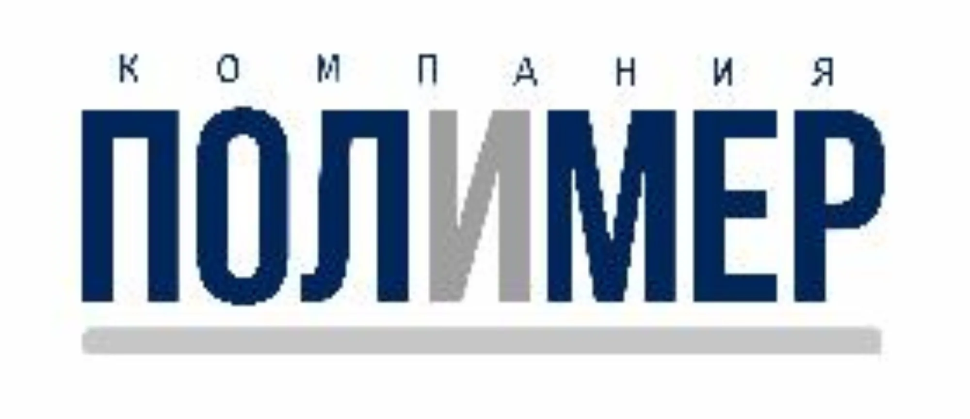 Компания полимер