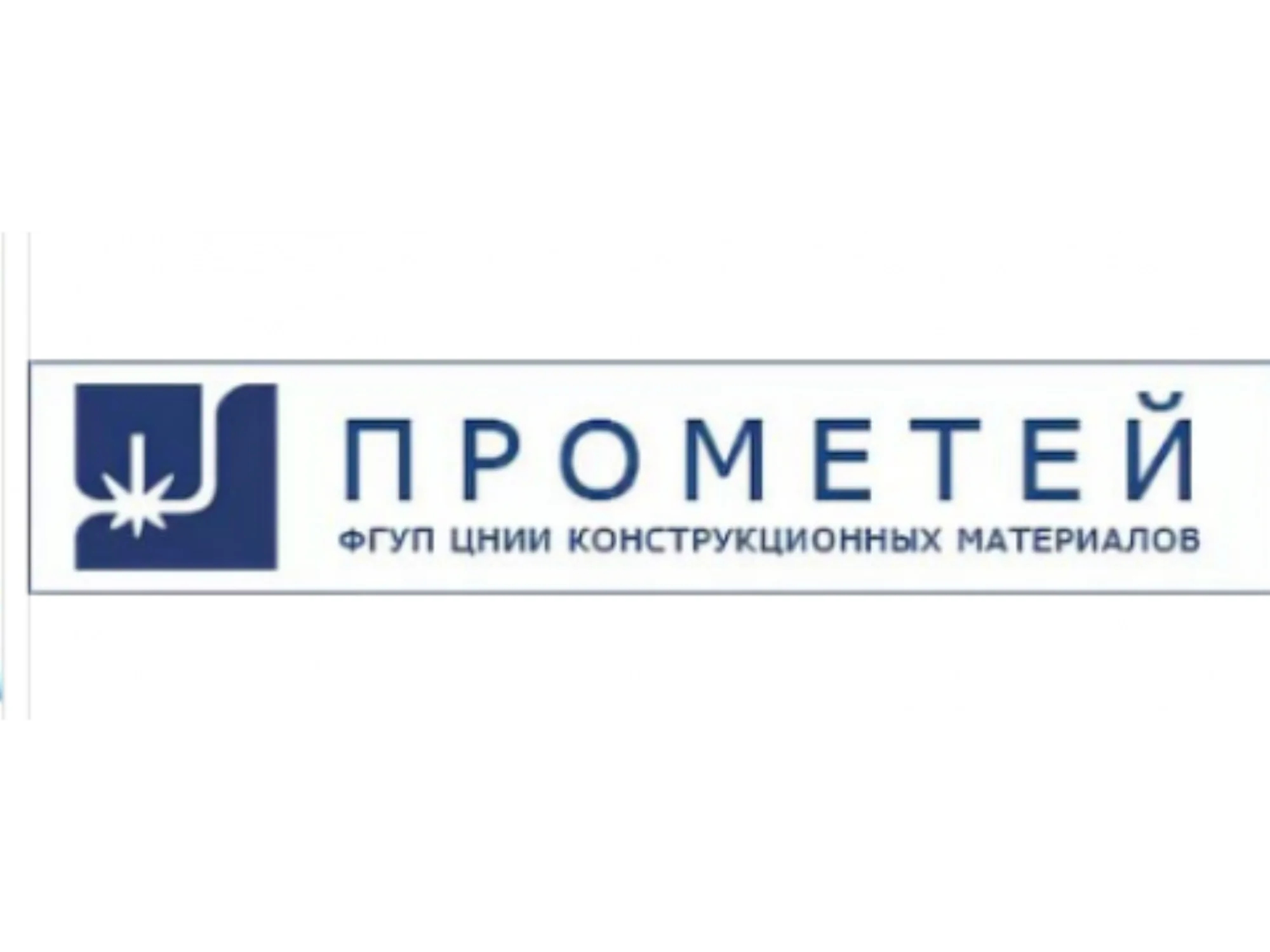 Прометей